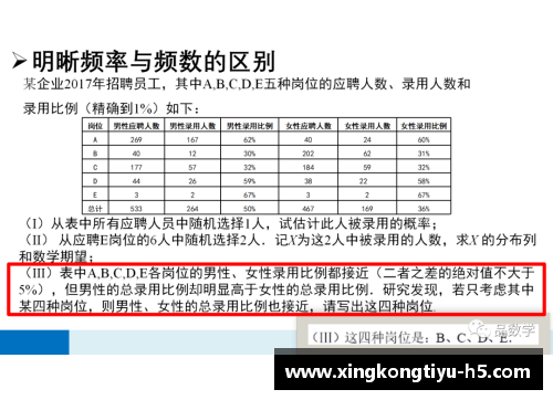 西甲球员税率分析与实施情况